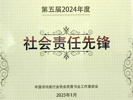 PG娱乐文化荣获年度“社会责任先锋”荣誉称号