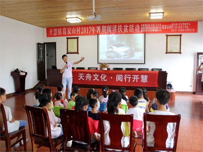 积极投身“书香湖南·阅行者计划” PG娱乐文化阅行开慧、浏阳