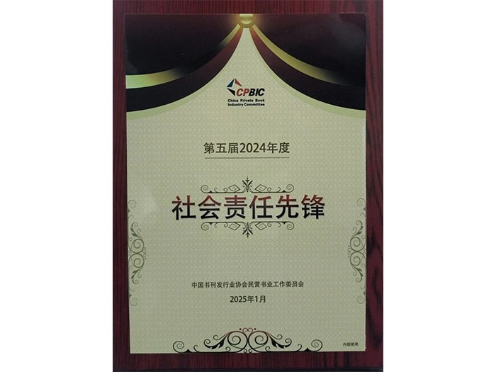 PG娱乐文化荣获年度“社会责任先锋”荣誉称号