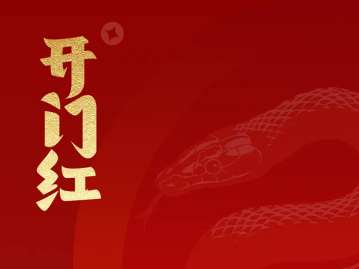 乘势而上启新篇扬帆远航正当时