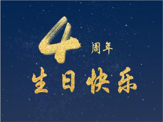 人民PG娱乐成立四周年：耀国际舞台 讲中国故事