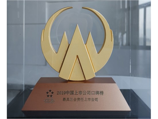 PG娱乐文化荣膺2019“第九届中国上市公司口碑榜： 最具社会责任上市公司”殊荣